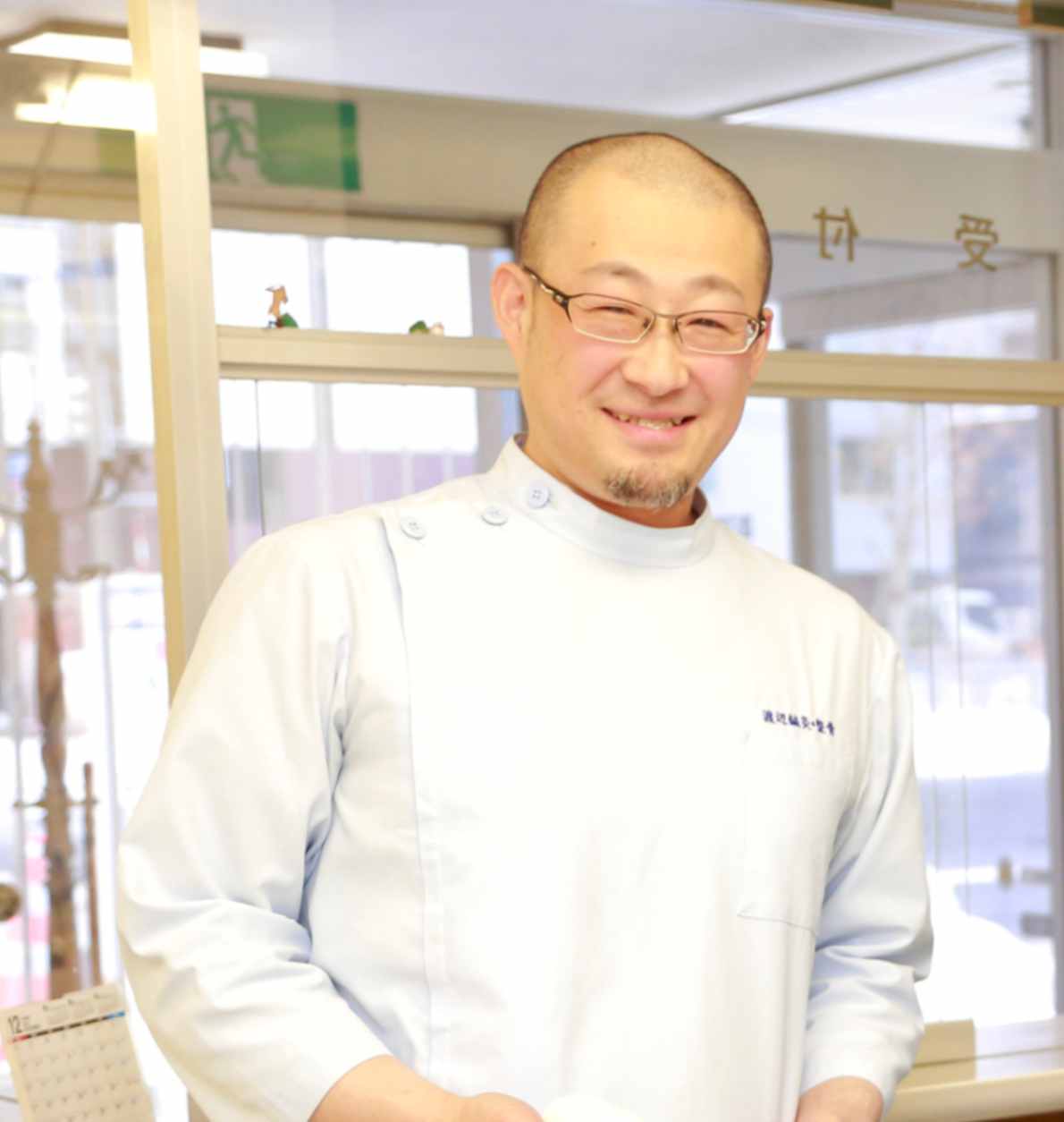 札幌市北13条東の渡辺鍼灸・整骨治療院　院長　渡辺　哲也
